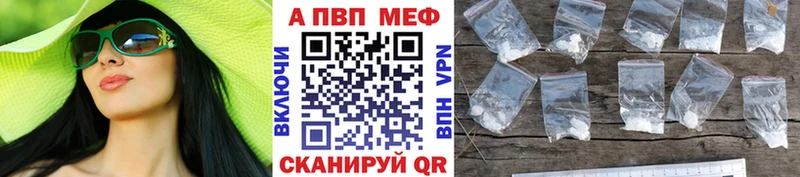 A PVP Соль Шиханы