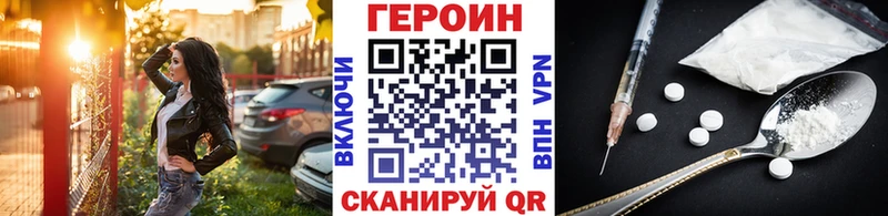 ГЕРОИН гречка Шиханы