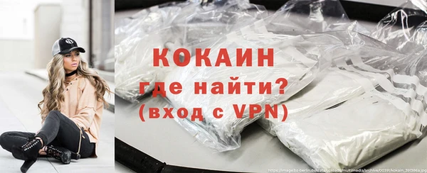 кокаин Абинск