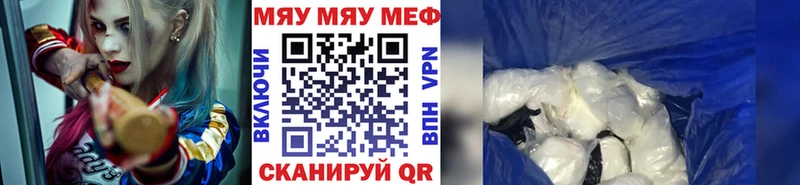 Мефедрон мука  где купить наркотик  Шиханы 