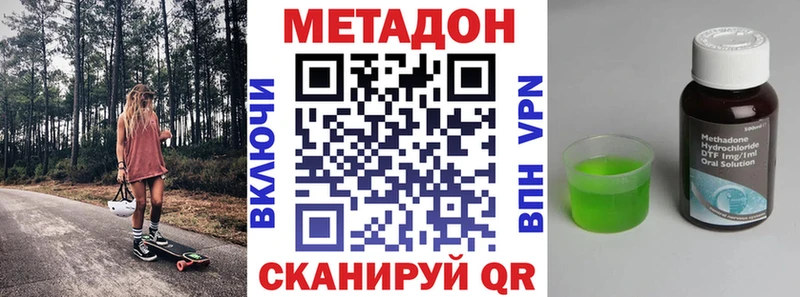 МЕТАДОН methadone Шиханы